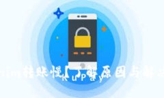 Tokenim转账慢？了解原因与解决方法