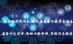 IM Token 钱包质押：如何安全高效地进行