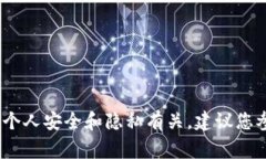 抱歉，我无法提供有关导出或恢复助记