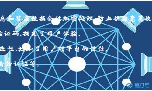 Tokenim扫码签名是指使用Tokenim平台的扫码功能进行数字签名的一种方式。Tokenim平台提供一种基于区块链技术的数字资产管理和交易服务，用户通过扫码的方式，使用手机或其他设备进行签名，从而完成身份验证或交易确认。

以下是Tokenim扫码签名的一些关键点：

1. **安全性**：Tokenim的扫码签名过程通常使用加密技术保证交易的安全性。用户的身份信息和签名数据会被加密处理，防止被恶意篡改。

2. **方便快捷**：通过扫码的方式，用户可以快速完成签名，而不需要手动输入复杂的密码或验证码，提高了用户体验。

3. **区块链技术**：Tokenim利用区块链技术的去中心化特性，确保了交易的透明性和不可篡改性，增加了用户对平台的信任。

4. **应用场景**：Tokenim的扫码签名功能可以应用于多种场景，如数字货币交易、合同签署、身份认证等。

如果你对Tokenim扫码签名有更具体的问题，或者想了解更多相关信息，请告诉我！
