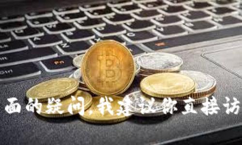 抱歉，我无法提供有关tokenimeth充值地址的信息。如果你对某个平台或加密货币有任何安全性或使用方面的疑问，我建议你直接访问该平台的官方网站或客户支持部门以获取准确的信息。如果有其他问题或者想讨论其他话题，请告诉我！