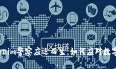 深度解析：Tokenim警察应运而生，如何