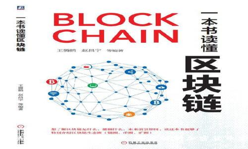 冷钱包与热钱包的区别与应用：深度解析加密货币安全存储