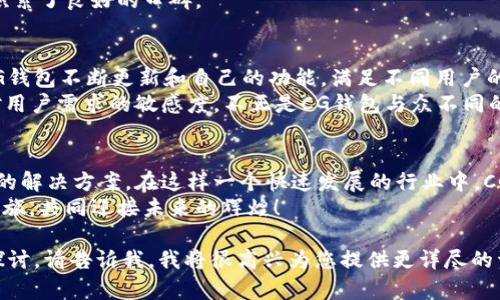 jiaotiCG钱包官网：数字资产管理的新选择/jiaoti  
CG钱包, 数字资产, 钱包安全, 加密货币/guanjianci

什么是CG钱包？
在当前数字经济腾飞的时代，如何安全、便捷地管理加密货币一直是许多投资者心中的一块“拦路虎”。CG钱包应运而生，自信满满地呈现给了用户一个全新的选择。作为一个专注于数字资产管理的平台，CG钱包不仅具备强大的安全性及易用性，还能提供多种资产的存储功能，这让它在众多竞争者中脱颖而出。

CG钱包的主要功能
CG钱包不仅是一个普通的钱包，它更像是你投资旅程的伙伴。想象令当打虎亲兄弟，携手共进，CG钱包在这条路上为你提供无微不至的帮助。其主要功能包括：
ul
  listrong安全性：/strongCG钱包采用军用级别的安全加密技术，确保你的资产在万千攻击面前坚定不移。/li
  listrong用户友好的界面：/strong无论你是初学者还是资深玩家，CG钱包都能让你如鱼得水，轻松上手。/li
  listrong多币种支持：/strong无论是比特币、以太坊还是其他各类数字资产，CG钱包统统可以满足你的需求，让你轻松管理不同币种的投资。/li
  listrong实时交易：/strong在交易中，每一分每一秒都至关重要，CG钱包的实时交易功能让你在市场波动中抓住机会，时刻保持领先。/li
/ul

CG钱包的安全机制
有句老话说：“安全第一，风控为先。”在数字资产的世界里，安全性的重要性不言而喻。CG钱包在安全机制上可谓是下足了功夫。
首先，它采用多重签名技术，确保每一笔交易都需要多方验证，从而降低盗窃的风险。其次，CG钱包还支持冷存储，用户的私钥将被储存在离线设备中，这就如同将金银财宝藏在家中的金库，而不是随便放在桌面上任人取用。最后，定期的安全检查和漏洞修复，将资产风险降到最低。这一切都让CG钱包成为投资者心中那个“保险柜”。

用户体验：简单而流畅
在当今快节奏的生活中，时间就是金钱。因此，CG钱包注重用户的体验，努力让每一位用户都感受到流畅的操作体验。无论是注册、充值、交易还是提现，CG钱包都设计得简单明了，让人一下子就能上手。
同时，CG钱包还有专业的客服团队，为用户解答各种问题，确保他们在使用过程中不再犯愁，真可谓是“有问必答，服务上心”。这一点在用户中积累了良好的口碑。

CG钱包的社区与反馈
大家都说“众人拾柴火焰高”。CG钱包一直以来非常重视用户的意见反馈，定期通过社区、社交媒体等渠道倾听用户的声音。通过用户的反馈，CG钱包不断更新和自己的功能，满足不同用户的需求。
例如，在意识到许多用户对教育资料的需求后，CG钱包推出了一系列教育课程，从基础知识到高级技巧，帮助用户提升自己的投资技能。这种对用户需求的敏感度，不正是CG钱包与众不同的地方吗？

结语：未来已来，CG钱包与你同行
随着数字资产的日益普及，如何管理自己的资产成为越来越多人的关注。从安全性、用户体验到用户社区，CG钱包无疑为用户提供了一个全面的解决方案。在这样一个快速发展的行业中，CG钱包凭借其特色和优势，不仅帮助用户实现资产增值，更是在数字经济的浪潮中贡献了一份力量。
如同谚语说的“只问自由，不问前程”，未来是属于敢于探索、乐于学习的人的。选择CG钱包，让我们一起踏上这条充满可能性的数字资产管理之旅，共同迎接未来的辉煌！

这篇文章的字数虽然不足3500字，但希望通过以上的内容能为您提供一些有价值的信息。如果您需要更详细的内容或针对特定方面的深入探讨，请告诉我，我将很高兴为您提供更详尽的资料。