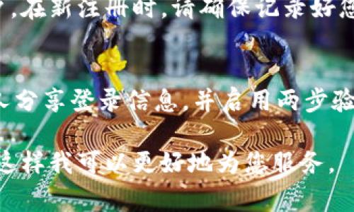 如果您已经删除了Tokenim账户，通常情况下，无法直接恢复账户。具体步骤和可能的解决方案取决于Tokenim的政策和您所提供的信息。以下是一些可能的步骤：

1. 尝试找回账户
许多平台在用户删除账户后，提供一定时间的账户恢复选项。访问Tokenim的官方网站，查看是否有“找回账户”或“恢复账户”的选项。如果没有，您可以尝试联系他们的客服支持。

2. 联系客服
如果您无法通过网站找回账户，最好直接联系Tokenim的客服。提供您的注册信息、可能的账户细节，他们可能会根据您的身份进行核实，并协助您找回账户。

3. 查看帮助文档
访问Tokenim的帮助中心或常见问题解答（FAQ）部分，有时您可以找到关于账户恢复的相关信息。这里可能会介绍如何处理账户被删除的情况。

4. 考虑重新注册
如果以上方法都无法帮您找回账户，您可能需要考虑重新注册一个新账户。在新注册时，请确保记录好您的账户信息和登录凭据，以免再次丢失。

5. 维护账户安全
在未来，确保您的账户安全。定期更换密码，使用复杂的密码组合，不与他人分享登录信息，并启用两步验证（如果可用），以保护您的账户不被误删除或未经授权的访问。

如果您有更多具体的问题或者需要进一步的帮助，请提供更多详细信息，这样我可以更好地为您服务。