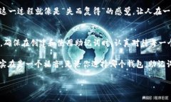 助记词在不同的数字货币和区块链平台