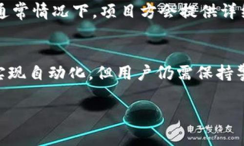 关于“tokenim会自动映射吗”的问题，首先需要明确“tokenim”指的是一种特定的代币或技术，自然会有其自身的运作机制。以下是对此问题的详细解读：

什么是Tokenim？
Tokenim是一种基于区块链技术的代币，它通常用于特定项目或平台中，代表某种资产或权益。代币的映射（mapping）则是指将一种状态或形式的代币转换为另一种形式，通常是在不同区块链之间进行转移或兼容。

Tokenim的映射机制
Tokenim可能会涉及自动映射功能，这通常是由项目团队设计的智能合约来实现的。当用户进行特定操作时，如在不同链之间转移资产，系统会自动处理代币的映射。这种自动化的映射过程可以提高用户体验，减少人工操作所带来的错误风险。

映射的场景和例子
举个例子，假设Tokenim是在以太坊上发行的ERC-20代币，如果用户希望将其代币转移到Binance Smart Chain（BSC），那么项目团队可以设计一个桥接合约，使得代币的映射过程能够自动化完成。用户只需按下一个按钮，合约便会处理剩余的映射细节。

映射的优势与挑战
自动映射的优势在于简化了流程，提高了交易的效率和安全性。然而，也存在一些挑战，例如智能合约的漏洞、安全性问题等。用户在使用这些映射功能时，需确保所参与的项目是经过审计的，并具有良好的声誉。

如何使用Tokenim的映射功能？
若想使用Tokenim的映射功能，首先用户需要拥有支持Tokenim的数字钱包。然后，按照项目方的指引，进行操作。通常情况下，项目方会提供详细的步骤，包括转账、确认以及查询映射状态的方法。

总结
总的来说，Tokenim是否会自动映射取决于其设计和实现的具体细节。通常，良好的项目会尽可能简化用户操作，实现自动化，但用户仍需保持警惕，确保安全性和可靠性，避免潜在的风险和损失。

如有更多具体细节或技术问题，建议参考项目的官方文档或与社区进行深入讨论。