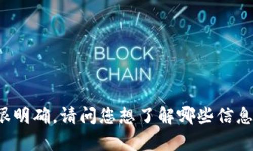 抱歉，您提到的“tokenim不支持yee”似乎不是很明确。请问您想了解哪些信息，或者有什么具体的问题吗？我会尽力提供帮助。