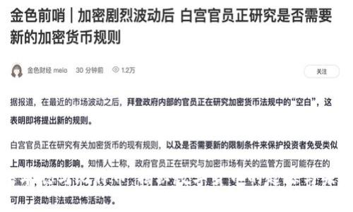 中本聪与比特币：揭秘数字货币的起源与未来