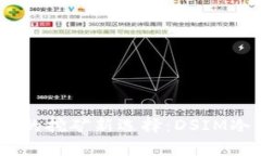 电信5G时代的挖矿新选择：DSIM冷钱包全