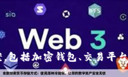 Tokenim是由新加坡的一家科技公司所创立的，专注于区块链和加密货币领域。它提供各种与数字资产相关的服务和解决方案，包括加密钱包、交易平台等。不过，具体的公司信息和背景可能会在未来有所更新，建议查看Tokenim的官方网站或相关的新闻报道以获取最新的信息。