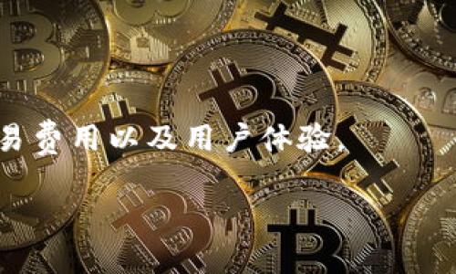   如何将冷钱包中的加密货币顺利转入交易所？ / 
 guanjianci 冷钱包,交易所,加密货币,转账 /guanjianci 

一、冷钱包与交易所的基本概念
在深入讨论如何将冷钱包中的加密货币转入交易所之前，我们首先需要了解什么是冷钱包与交易所。冷钱包，顾名思义，是一种离线存储数字货币的方式。它通常没有网络连接，能够有效防止黑客攻击，保护用户的资产安全。
交易所则是用户进行虚拟货币交易的平台，类似于股票市场的交易所。用户可以在这里买入或卖出加密货币，并通常依靠冷钱包将资产安全存放。

二、为什么要转入交易所？
将冷钱包中的加密货币转入交易所，目的多种多样。有些人希望通过交易获取收益，有些人则可能是为了方便支付或转账。就像一句老话所说的：“一日之计在于晨”，转入交易所可能使我们抓住瞬息万变的市场机会。

三、转入的步骤
接下来，我们详细讲解如何将冷钱包中的加密货币顺利转入交易所，包括每一步的注意事项。

h41. 准备交易所账号/h4
首先，你需要在一个可信赖的交易所创建账户。现如今，许多交易所提供便捷的注册流程，通常只需要邮箱和密码即可。然而，安全性至关重要，不妨开启两步验证，对账户进行加固。

h42. 查找存款地址/h4
注册成功后，你需要找到你的存款地址。每种加密货币在交易所会有独特的接收地址，因此必须详细确认你要转账的币种与地址相符。这一步可谓是“千里之行，始于足下”。

h43. 打开冷钱包/h4
之后，打开你的冷钱包。根据钱包的类型（硬件钱包、纸钱包或其他形式的冷钱包），连接设备或查找私钥，进入转账界面。记住了，操作时一定要细心，就像晚上出门前查看门窗是否锁严。

h44. 输入交易信息/h4
在冷钱包中，输入你从交易所获取的存款地址以及转账金额。这里需要再次强调，务必仔细检查地址是否正确，地址一字之差可能导致资产损失。就像我们常说的“行千里路，读万卷书”，细节决定成败。

h45. 确认并发送/h4
确认信息无误后，可以发送交易。冷钱包系统会提示你进行最后确认。通常，转账需要一定的确认时间，依赖于区块链的处理速度。在这一过程中，耐心固然重要，适当的焦虑是不可避免的，有人说：“不怕一万，就怕万一”。

四、转账后的注意事项
交易成功后，等候一段时间你可以在交易所看到到账的资产。但这并不是结束，我们需要注意以下几点：

h41. 查看交易状态/h4
在交易所中检查你的账户，确认资产是否到账。有些交易所可能需要一定的确认时间，通常是几分钟到几小时不等。此时，你可以通过区块链浏览器查看交易状态，确保每一步都是安全的。

h42. 进行适当的交易/h4
资产到账后，根据市场情况进行交易决策。可以选择持币待涨，也可以立即小幅获利。市场如同潮水，涨涨跌跌，建议跟随趋势，不要随意追涨杀跌。

h43. 提高安全性/h4
完成交易后，如果不打算长期持有，可以考虑将资产再转回冷钱包，延续资金安全的理念。正如我们的老祖宗所说：“防患于未然”，永远要为可能发生的风险做好准备。

五、总结与展望
通过以上步骤，你应该能够顺利地将冷钱包中的加密货币转入交易所。在这个数字货币快速发展的时代，熟练掌握这些基本操作，能帮助你更好地管理资产，抓住时机。但愿你在投资的路上能够如鱼得水，实现自己的财务自由之梦。

附录：常见问题解答
在操作过程中，有时候不可避免出现疑问。以下是一些常见问题及解答：

h41. 交易所转账需要多长时间？/h4
转账时间受多种因素影响，包括网络拥堵和确认数量等。一般来说，转账几分钟到几个小时都有可能。

h42. 如果交易失败，我的钱会不会丢失？/h4
大多数情况下，如果交易失败，资金会返回至冷钱包，确保你的资产安全。

h43. 有哪些知名交易所可以选择？/h4
市场上有很多交易所，如Binance、Coinbase、Huobi等，各有特色。在选择交易所时，请关注其信誉、交易费用以及用户体验。

希望这些内容可以帮助到你，在加密货币的世界中游刃有余，心想事成！