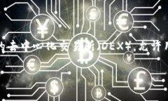 关于JustSwap和其Token的使用，JustSwap是一