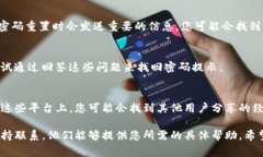 关于“tokenim密码提示在哪里”的问题