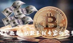 BHD挖矿教程：从新手到专家的完整指南