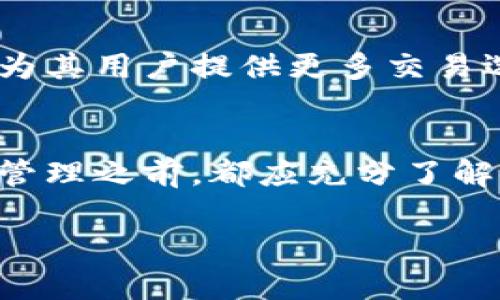 关于Tokenim是否能放置狗狗币（Dogecoin），我们需要先了解一下Tokenim的功能以及狗狗币的特性。

Tokenim是什么？
Tokenim是一种数字资产管理平台，旨在为用户提供安全、便捷的加密货币交易与管理服务。此平台支持多种加密货币的存储和交易，包括以太坊（Ethereum）、比特币（Bitcoin）等较为主流的数字货币。

狗狗币的特点
狗狗币是一种以狗狗为主题的加密货币，它最初是作为一种玩笑而创建，但由于其社群力量和大规模的用户基础，如今已经发展成为一种广受欢迎的加密资产。狗狗币的交易速度快，费用低，让许多人选择使用它进行小额交易和小费。

Tokenim能否支持狗狗币？
为了确定Tokenim平台是否支持狗狗币，用户可以通过以下几个步骤进行确认：
ul
    li访问Tokenim的官方网站，查看支持的加密货币列表。/li
    li在平台的帮助中心或FAQ部分查找有关支持币种的信息。/li
    li如果平台没有明确的信息，可以通过客服或社交媒体渠道进行直接询问。/li
/ul

存储狗狗币的其他选择
虽然Tokenim可能是一个不错的选择，但用户也可以考虑其他钱包和交易所来存储狗狗币：
ul
    listrong硬件钱包：/strong如Ledger和Trezor，具备极高的安全性，适合长期存储。/li
    listrong软件钱包：/strong如Exodus和Atomic Wallet，这些钱包较为便捷，适合频繁使用。/li
    listrong交易所钱包：/strong如币安（Binance）和火币（Huobi），方便交易，但需注意安全性。/li
/ul

安全的数字资产管理
不论选择哪个平台存储狗狗币，安全性都是首要考虑的因素。“一夜之间，财富飞散”，切勿因贪图便利而忽视了资产安全。这里有一些保护数字资产安全的建议：
ul
    li定期更新密码，并启用双重身份验证。/li
    li备份钱包，并妥善保存助记词。/li
    li谨慎点击链接，避免钓鱼网站。/li
/ul

未来展望：狗狗币与Tokenim的潜力
随着加密货币市场的不断发展，狗狗币作为一种有趣且实用的数字资产，仍有很大的增长空间。Tokenim如果能引入狗狗币，将为其用户提供更多交易选择，提升平台的竞争力。在这个快速变化的数字经济时代，“与时俱进，才能立于不败之地”是每个投资者都应铭记的道理。

总结
总的来说，如果Tokenim平台支持狗狗币，那么它将成为管理和交易狗狗币的一个良好选择。然而，用户在进行任何投资或资产管理之前，都应充分了解相关信息，并做好风险控制。无论是在数字资产的管理上，还是在投资决策中，“量入为出，理财有道”，都应成为我们的理财原则。

希望这些内容能够帮助您更好地理解Tokenim和狗狗币之间的关系。如有其他问题，请随时询问！