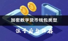 位于后台保存