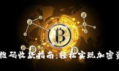 USDT冷钱包二维码收款指南：轻松实现