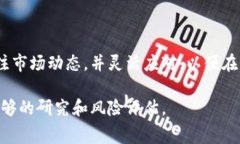 为了回答您的问题，我们首先需要了解