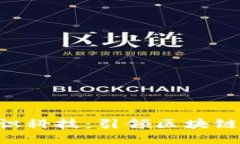 探索Tokenim融识科技：引领区块链时代