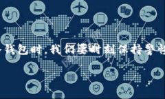 jiaoti苹果手机冷钱包在哪里下载？/j