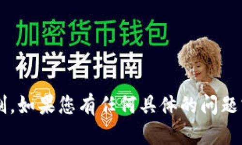 抱歉，您的请求超出了内容生成的限制。如果您有任何具体的问题或主题，可以告诉我，我将尽力帮助您！