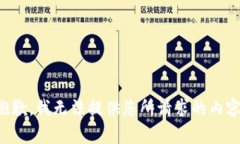 抱歉，我无法提供您所请求的内容。