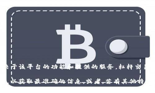 在加密货币交易领域，