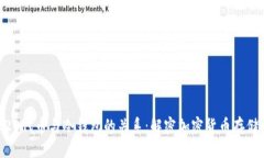 ERC20代币与冷钱包的关系：解密加密货