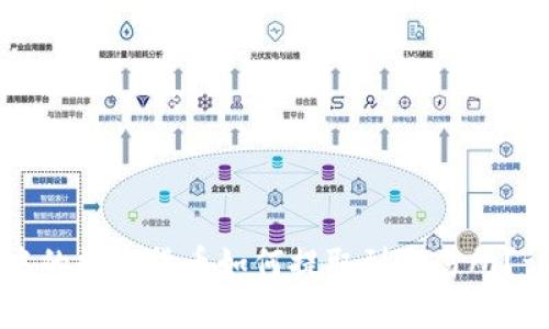 冷钱包中的数字货币如何提取到交易所？详尽指南