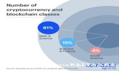 如何将BTC转入Tokenim钱包？全方位指南