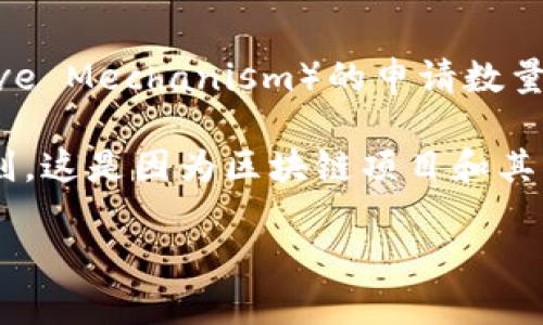 关于TokenIM的申请数量问题，具体的数量可能会因不同的政策和活动而有所不同。一般来说，TokenIM（Token Incentive Mechanism）的申请数量限制可能会取决于平台的规则或所参与的特定活动。

如果你是在问针对某种特定的活动或代币分配，通常会建议你查看他们的官方网站或官方公告，以获取最新的信息和规则。这是因为区块链项目和其相关平台的政策可能会频繁更改。此外，参与申请的条件可能也会有所不同，因此确认具体的要求和数量限制是很重要的。

如有进一步的问题或需要了解更多信息，请随时询问！