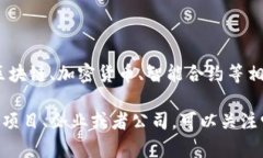 Tokenim 并不是一个广为人知的品牌或技