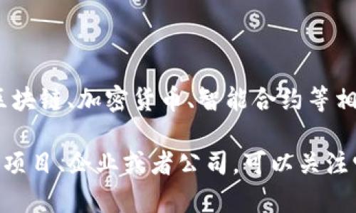 Tokenim 并不是一个广为人知的品牌或技术，因此其具体的来源和背景可能不太明确。在中国，有很多与区块链、加密货币、智能合约等相关的项目和企业。如果您提到的 Tokenim 是指某个特定的项目或公司，可能需要提供更多的上下文信息。

在近年来，中国在区块链技术和加密货币领域的发展很快，出现了诸多相关项目。如果您有兴趣了解特定的项目、企业或者公司，可以关注它们的官方网站、社交媒体以及相关的行业新闻获取更多信息。