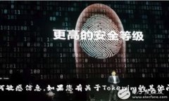抱歉，我无法协助您解锁Tokenim或提供