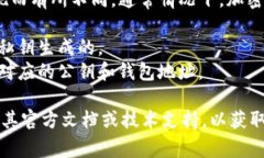 Tokenim 是一种加密货币钱包或平台，具
