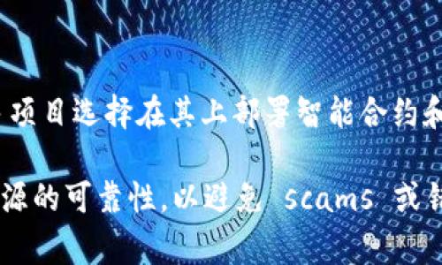 Tokenim 是一个区块链项目，通常与多种区块链网络相关联。BSC（Binance Smart Chain）是一个热门的区块链平台，许多项目选择在其上部署智能合约和代币。如果你想确认 Tokenim 是否在 BSC 链上存在，可以访问他们的官方网站或社交媒体账户，查找相关的公告和信息。

如果 Tokenim 在 BSC 上有部署，你会在其官网或者区块链浏览器上找到合适的合约地址和相关信息。请务必确保信息来源的可靠性，以避免 scams 或错误的信息。