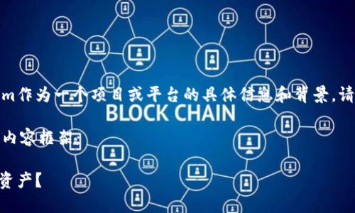 在撰写内容之前,需要明确的是Tokenim作为一个项目或平台的具体信息和背景。请确保你有相关的信息来支持你的文章。
下面是一个示例和关键词,以及相应的内容框架:
Tokenim资金丢失:如何保护您的数字资产?