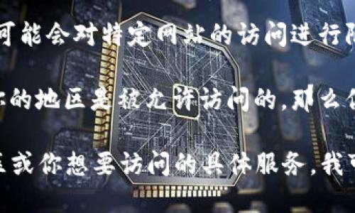 关于“tokenim需要翻墙么”的问题，具体情况可能因地区和网络环境而异。以下是一些可能影响是否需要翻墙的因素：

1. **所在地区**：如果你在一个对某些网站或服务有访问限制的国家（如中国大陆），那么你可能需要翻墙才能访问tokenim。

2. **网络服务提供商**：某些网络服务提供商可能会对特定网站的访问进行限制，这可能会导致需要VPN等翻墙工具。

3. **tokenim的访问状态**：如果tokenim在你的地区是被允许访问的，那么你就不需要翻墙。反之，则需要使用翻墙工具。

如果你能提供更多背景信息，比如你所在的地区或你想要访问的具体服务，我可以给出更具体的建议。