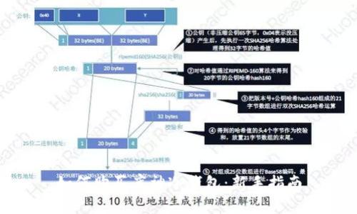 如何购买库神冷钱包:新手指南