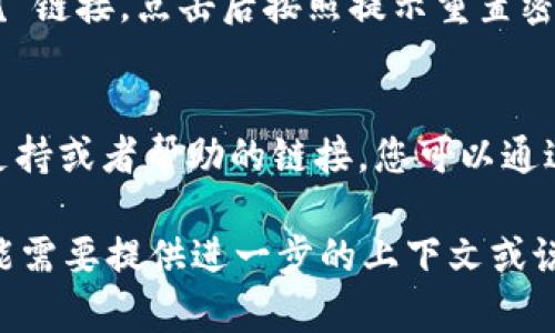 您提到的“tokenim”看起来是一个特定的应用或平台名，但由于没有具体的上下文，下面是关于如何登录某个平台的普遍步骤，您可以参考：

步骤一：访问官方网站
首先，打开您的网络浏览器，输入 tokenim 的官方网站地址。如果您不确定地址，可以通过搜索引擎找到。

步骤二：寻找登录按钮
在网页的首页上，通常会有一个明显的“登录”或“Sign In”按钮，点击进入登录页面。

步骤三：输入凭据
在登录页面，您需要输入您的用户名和密码。如果您是新用户，通常会看到一个“注册”或“Sign Up”的链接，可以通过它来创建新帐户。

步骤四：两步验证（如果适用）
如果该平台启用了两步验证，您将需要通过手机或电子邮件接收验证码，并在登录过程中输入该验证码。

步骤五：重置密码（如果需要）
如果您忘记了密码，登录页面通常会有一个“忘记密码？”链接，点击后按照提示重置密码。

步骤六：遇到问题时的帮助
如果您在登录过程中遇到任何问题，网站通常会提供支持或者帮助的链接，您可以通过这些链接获取更多帮助。

以上是一般的平台登录流程，具体到“tokenim”，您可能需要提供进一步的上下文或说明以获得更具体的帮助。