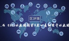 Tokenim 不是 ERC 网。Tokenim 是一个区块链