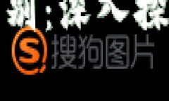 冷钱包与公链钱包的区别：深入探讨数