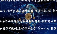 要登录 Tokenim 钱包，如果你只记得账号