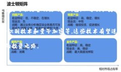   冷钱包：如何有效保障数字资产安全
