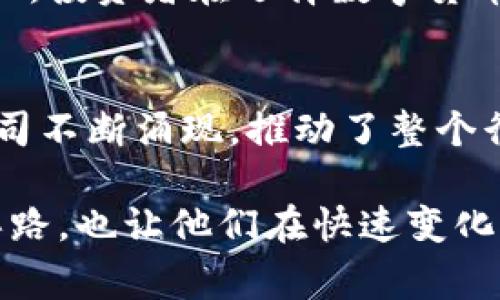 数字货币概念股指的是那些与数字货币交易、区块链技术、加密货币挖矿或相关技术等领域相关的公司股票。这些公司通常在数字货币的推广、使用或技术开发中扮演着重要角色，因此被视为数字货币领域的“概念股”。

在数字货币市场快速发展的背景下，相关公司的股票成为投资者关注的热点。例如，一些专注于加密货币交易的平台、区块链技术初创企业，甚至传统金融机构转型为数字货币服务的公司，均被归类为数字货币概念股。

2600字解释如下：

数字货币概念股的定义
数字货币概念股通常指的是那些与数字货币相关的企业所发行的股票。这些公司可能直接参与加密货币的交易、挖矿、钱包应用、区块链技术的开发与应用，或者是支持数字货币的基础设施建设。随着比特币等加密货币的兴起，越来越多的投资者对这些企业的股票产生浓厚兴趣，推动了数字货币概念股的快速发展。

数字货币概念股的类别
数字货币概念股可大致分为几类：
ul
    listrong交易所股票：/strong如Coinbase等交易平台的上市公司，提供数字货币的买卖服务。/li
    listrong挖矿公司：/strong涉及比特币挖矿的企业，包括硬件制造商和矿场运营商。/li
    listrong区块链技术公司：/strong专注于开发和推广区块链技术的公司，如IBM和微软等。/li
    listrong金融科技公司：/strong这些公司提供支持数字货币交易的金融服务，例如支付网关和钱包应用。/li
/ul

投资数字货币概念股的风险和机遇
尽管数字货币概念股的回报潜力巨大，但它们也伴随着高风险。数字货币市场波动性极大，受监管政策、市场情绪和技术发展等多种因素影响。因此，投资者在选择数字货币概念股时需要进行充分的研究，考虑自身的风险承受能力。

数字货币概念股的发展趋势
随着全球对数字货币的接受度逐渐提高，数字货币概念股的投资热潮仍在持续。越来越多的传统金融机构开始探索数字货币的应用，同时新兴公司不断涌现，推动了整个行业的发展。未来，这一趋势有望继续，投资者可以从中寻找合适的投资机会。

通过以上内容，可以帮助读者全面理解数字货币概念股的含义、类别及投资的风险与机遇。这种深入的探讨，不仅有助于投资者建立清晰的投资思路，也让他们在快速变化的市场环境中，拥有更具前瞻性的决策能力。