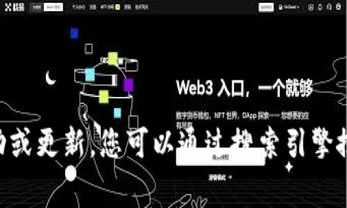 截至我知识的截止日期（2023年10月），TokenIm 是一个基于区块链技术的项目，官网网址通常会变动或更新。您可以通过搜索引擎搜索“TokenIm 官网”来获得最新的官方网站链接。请确保访问官方渠道以获取准确的信息和最新动态！