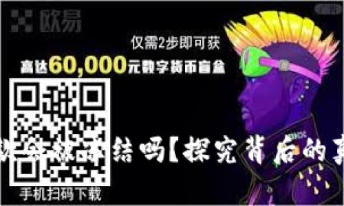 虚拟币出款会被冻结吗?探究背后的真相与风险