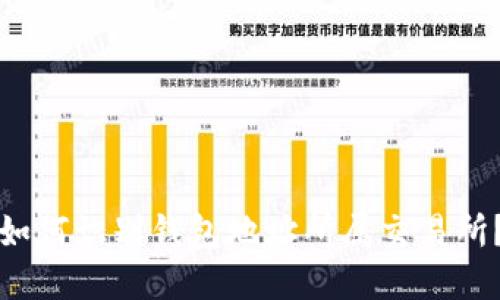 如何识别钱包地址所属交易所?