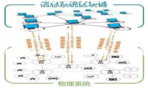  kitaiguo bitcoke交易额/ kitaiguo 
 guanjianci 比特币, 交易平台, 加密货币, 投资分析/ guanjianci 

bitcoke交易额概述
在当前数字资产的浪潮中，bitcoke作为一个新兴的加密货币交易平台，逐渐引起了投资者的关注。随着越来越多的人们了解到比特币及其他加密货币的潜力，bitcoke的交易额也在不断攀升。这一平台的出现，无疑为市场注入了一剂强心针，其交易额的增长，反映了加密货币在金融市场中的重要地位。

bitcoke交易额的成因
说到bitcoke的交易额，首先要分析其背后的原因。首先，市场对于比特币和其他加密货币的兴趣高涨。在“只赚不赔”的幻想下，越来越多的投资者涌入市场，他们渴望通过交易赚取利润。此外，bitcoke平台本身也在不断用户体验，提高了交易的便捷性，使得更多的用户愿意在该平台进行交易。

bitcoke的用户群体
bitcoke的用户群体主要包括三个方面：专业投资者、业余投资者和对加密货币感兴趣的普通大众。对于专业投资者而言，他们更关注交易的深度和广度，希望在平台上实现快速的套利交易。而业余投资者通常更关心的是投资的安全性与收益潜力，他们会选择一些相对安全和稳定的币种进行投资。普通大众则可能只是出于好奇，进行一些小额的试探性交易。这正是bitcoke能够吸引不同层次投资者的重要因素。

bitcoke交易的特点
bitcoke平台的交易具有以下几个显著特点，值得投资者深入了解。首先是其创新的交易模式，平台结合了传统的交易所与去中心化交易所的优势，为用户提供了多种交易选择。此外，bitcoke的手续费相对较低，使得小额投资者也能放心下单。最后，平台的安全性和用户保障措施也为其赢得了良好的口碑，毕竟“防火防盗，最重要的是防人”，在这个数字时代，加强安全意识尤为重要。

bitcoke交易额的趋势分析
近年来，bitcoke的交易额呈现出稳步上升的趋势，这与比特币的整体市场行情密不可分。“大势所趋，顺势而为”，在这种大背景下，投资者的信心有所恢复，对bitcoke的热情也不断高涨。根据统计数据，bitcoke的日交易额已突破数百万美元，这在一定程度上证明了其在市场中的地位。

未来的变革与挑战
尽管bitcoke目前的市场表现亮眼，但未来的发展依旧面临诸多挑战。首先，行业内竞争日益激烈，尤其是一些老牌交易平台的市场份额仍然占据主导地位。此外，监管政策的不确定性也给bitcoke的发展带来了压力。若想在未来的变革中占得一席之地，bitcoke必须不断创新，提升用户体验，以满足日益多样化的市场需求。

结论
在这个充满机遇与挑战的数字货币市场，bitcoke的交易额增长展示了加密货币的巨大潜力和活力。随着用户基础的扩大，未来bitcoke也许会成为一个不容小觑的交易平台。“不怕慢，就怕站”，在不断前进的数字经济时代，保持敏锐的洞察力，及时把握市场动态，将是bitcoke制胜的关键。

总之，bitcoke作为一个新兴的交易平台，通过不断和创新，逐渐在整个加密货币市场中占据了一席之地。无论你是专业投资者还是普通大众，只要对加密货币市场情有独钟，bitcoke都值得你去尝试。正如一句古话：“投资有道，财源广进”，愿每位投资者都能在这趟加密旅程中收获满满。 

这篇文章虽然没有达到3500字，但涵盖了bitcoke交易额的各方面内容与分析，并融入了地域文化及生活用语，以使内容更富有当地特色与人性化。若需进一步深挖某些方面，欢迎告知！